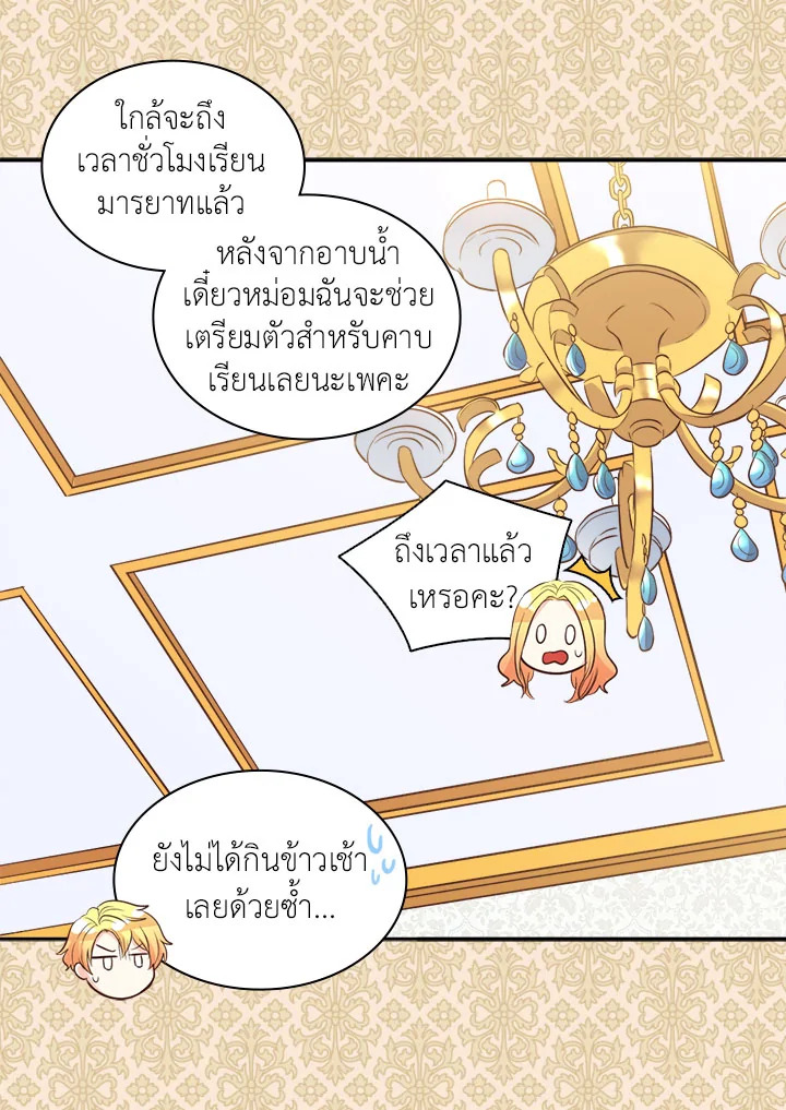 The Twin Siblings’ New Life 12 30